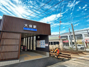 大保近辺の画像