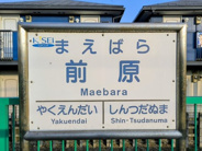 前原近辺の画像