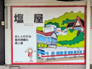塩屋近辺の画像