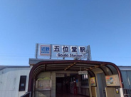 五位堂近辺の画像