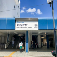 新所沢近辺の画像