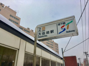 大谷地近辺の画像
