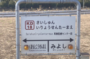 再春医療センター前近辺の画像