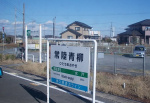 常陸青柳近辺の画像