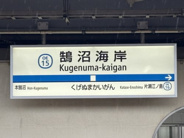 鵠沼海岸近辺の画像