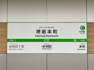 堺筋本町近辺の画像