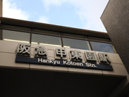 甲東園近辺の画像