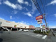 マックスバリュ 函南店の画像