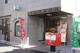 東池袋郵便局の画像