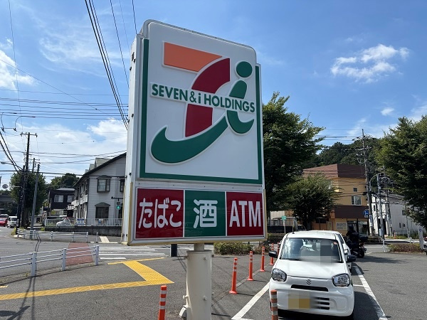 セブンイレブン稲城中央橋前店
