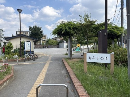 亀山下公園