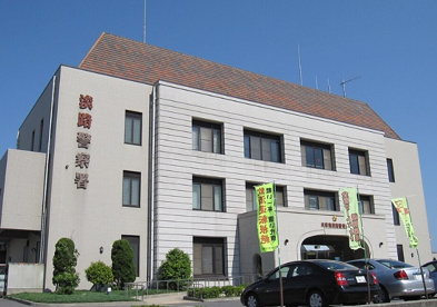 淡路警察署岩屋交番の画像1