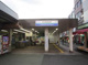 新井薬師前駅の画像