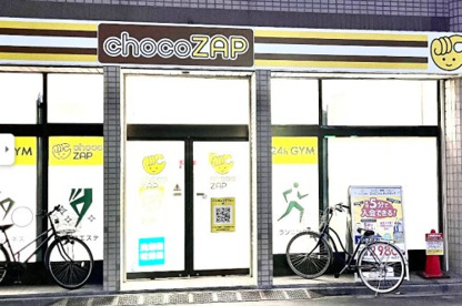chocoZAP南長崎四丁目の画像1