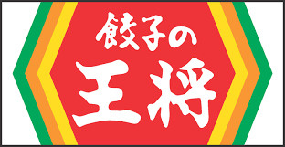 餃子の王将 南大沢店の画像1