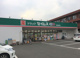 ドラッグセイムス 羽村栄町店の画像