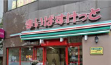 まいばすけっと 中村橋駅南店