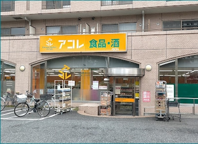 ビッグ・エー練馬高松店の画像