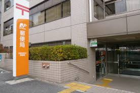 中野五郵便局の画像1