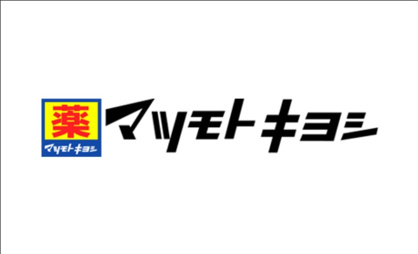 薬マツモトキヨシ 三河島駅前店の画像1