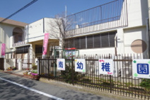 伊丹市立南幼稚園