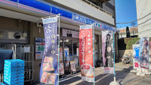 ローソン・スリーエフ 笹塚三丁目店