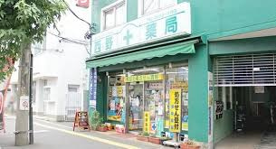 F西野薬局の画像1