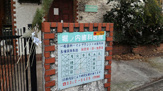 堀ノ内歯科医院