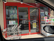 まいばすけっと 十条仲原店