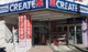 クリエイトSD(エス・ディー) 横浜希望が丘店の画像