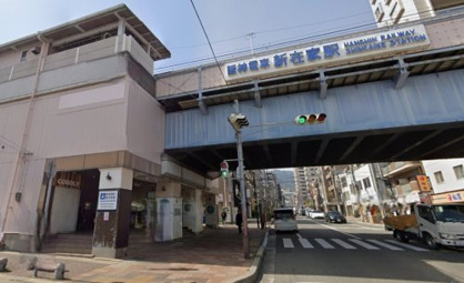 新在家駅の画像1