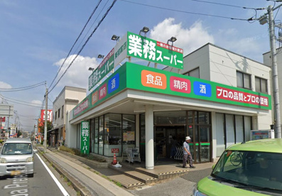 業務スーパー 東初富店の画像1