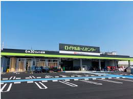 ロイヤルホームセンター日新香久山店の画像1