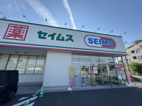 ドラックセイムス春日部備後東店