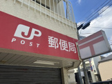 茗荷谷駅前郵便局