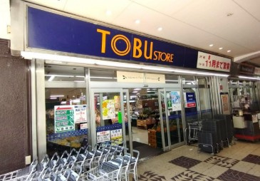 東武ストア高島平店の画像1