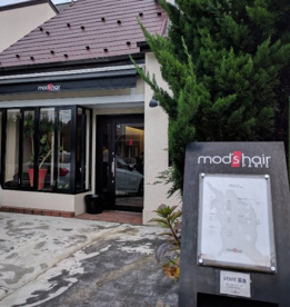 モッズ・ヘア成城店の画像1