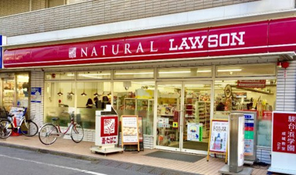 ナチュラルローソン成城六丁目店の画像1