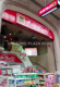 サンドラッグ板宿店の画像