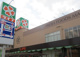 ライフ須磨鷹取店の画像