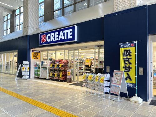 クリエイトS・D センター北駅店