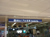 大阪モノレール線 山田駅