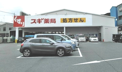 スギ薬局 吹田店の画像1