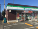 ファミリーマート 磯子丸山二丁目店の画像
