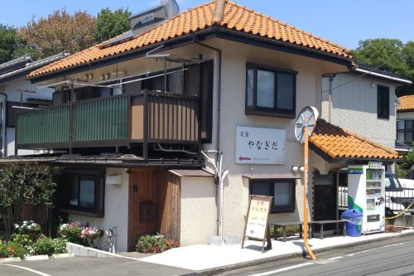 やなぎだの画像1