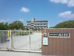 加古川市立八幡小学校の画像1