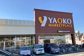 ヤオコー 志木本町店(埼玉県)の画像1