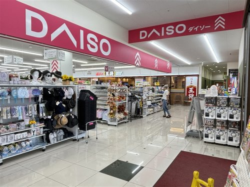 ダイソー 三和藤が丘店