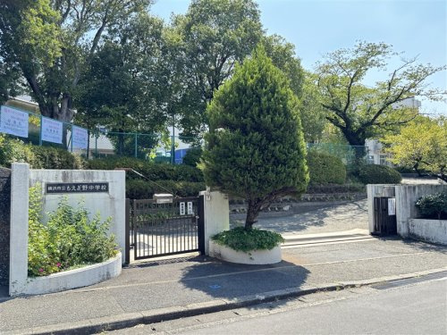 横浜市立もえぎ野中学校
