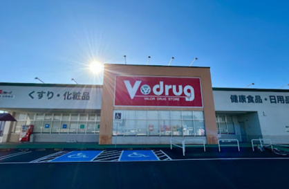 Ｖ・drug 志段味店の画像1